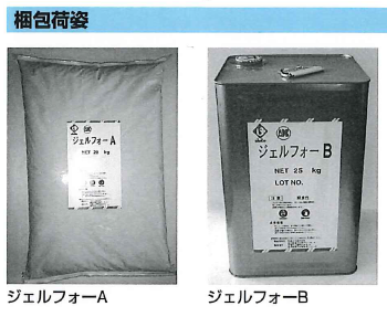 17_ジェルフォーカタログ_梱包荷姿